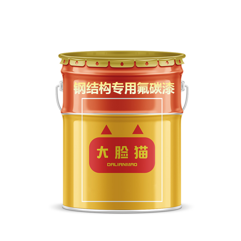 鋼結(jié)構(gòu)專(zhuān)用氟碳漆